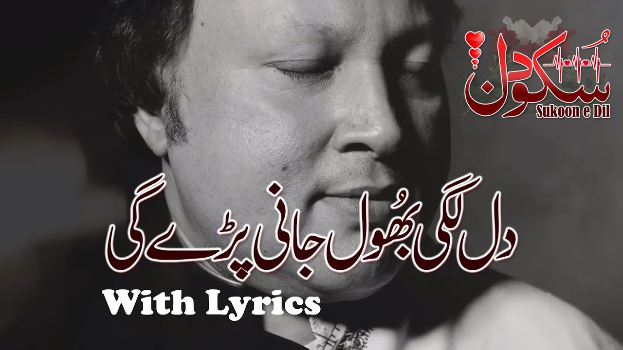 Tumhein Dillagi Bhool Jani Paray Gi with urdu/hindi lyrics | Nusrat Fateh Ali Khan
