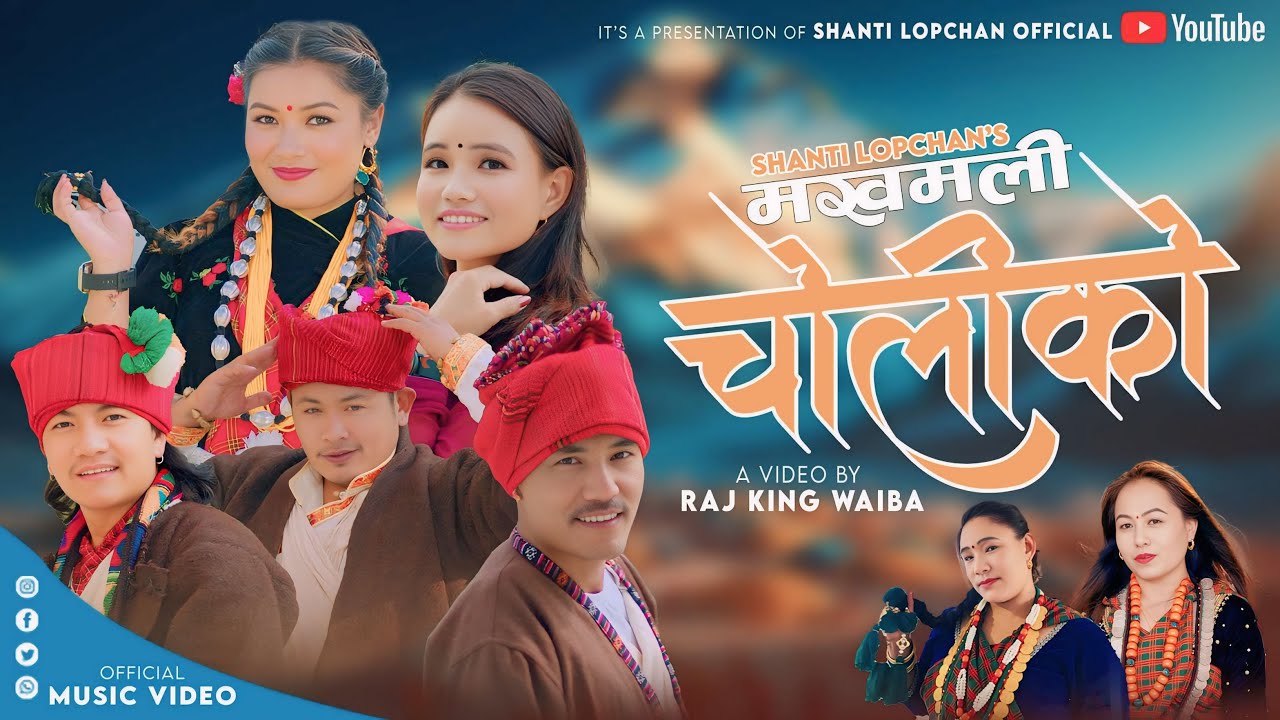 Makhamali Choliko || New Mhendomaya song 2024 || Raj king waiba/ Ramala Pakhrin /Shanti Lopchan