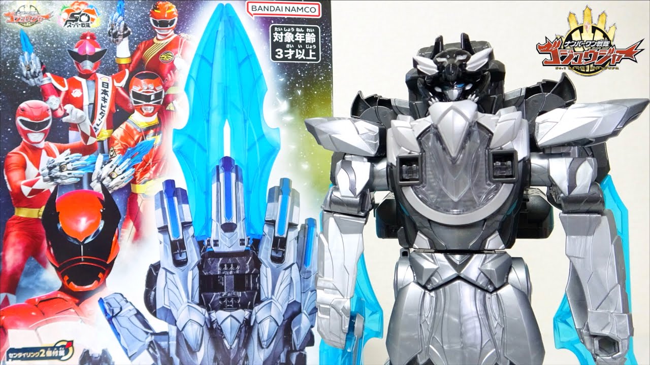 ユニバース戦士が使用！DXテガソード UNI Ver.【ナンバーワン戦隊ゴジュウジャー】ヲタファの歴代戦隊ロボレビュー/ Gozyuger DX TegaSword Uni.ver.