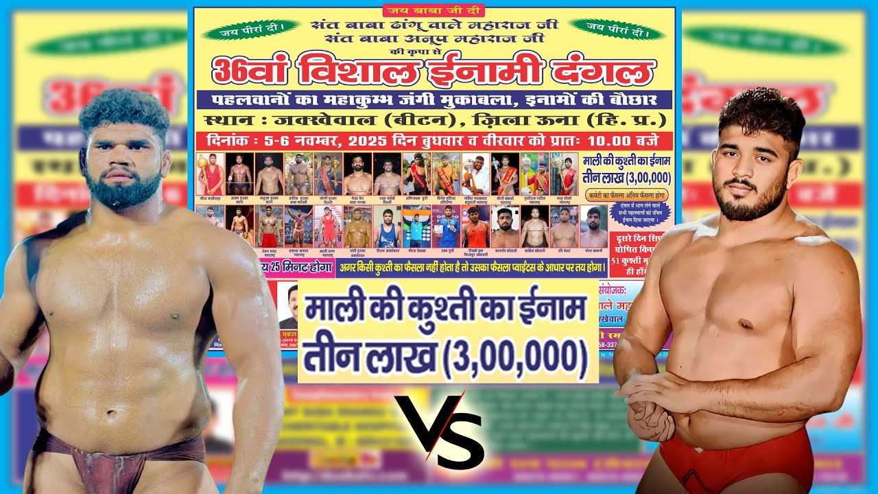 Live Kalwa Gujjar VS Mouli Kokate Kushti Dangal Jakhewal Beeton ( Una ) Himachal Pradesh 06 Nov 2025