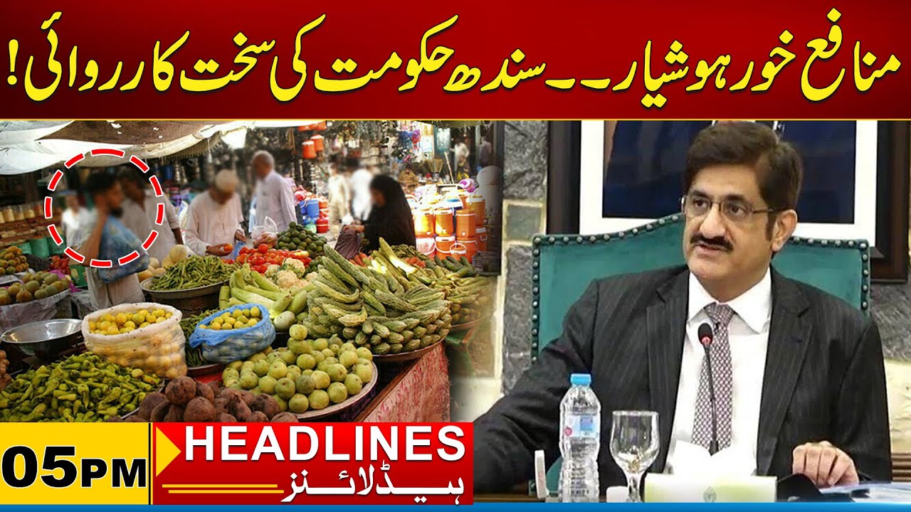 Sindh Government Strict Action | 05PM News Headlines I 07 Feb 2026 I City 21