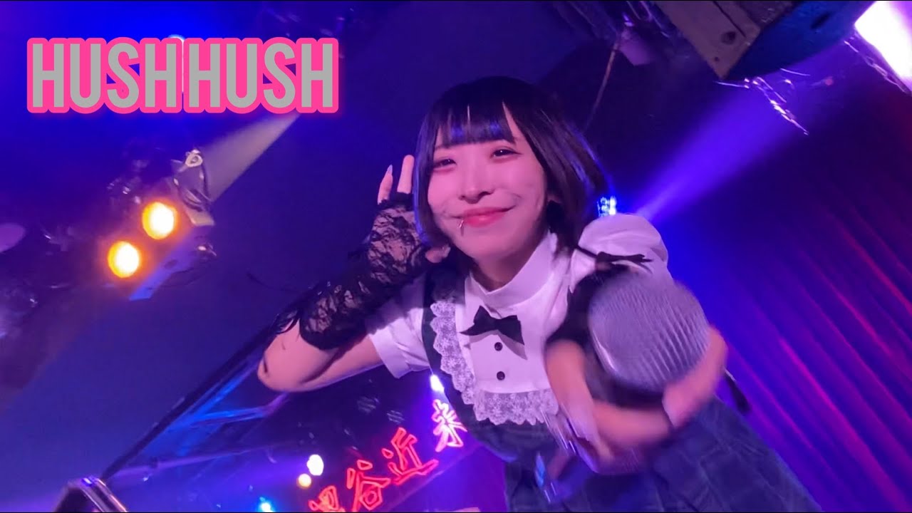 HUSH HUSH  2023年2月8日  渋谷近未来会館