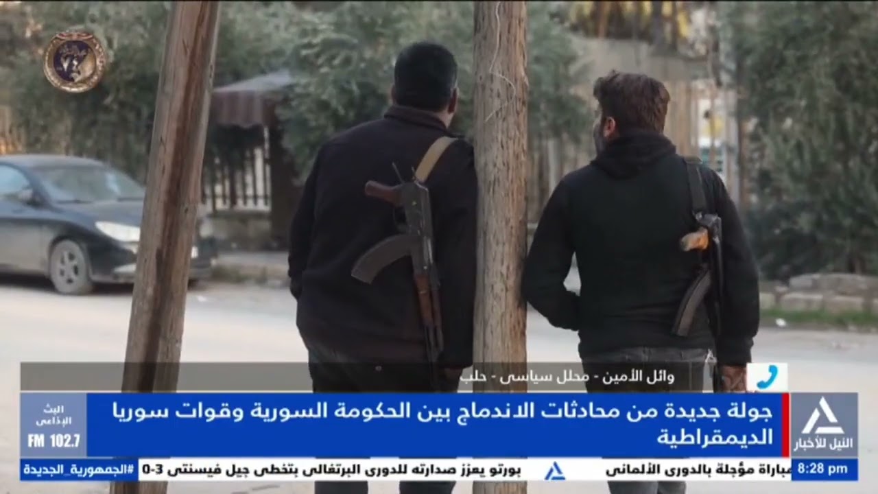 وائل الأمين: نحن أمام مرحلة جديدة من الاتفاق بين الحكومة السورية و