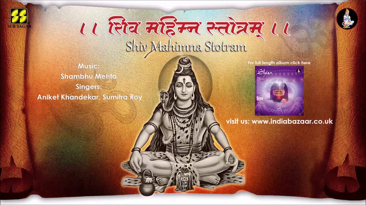 Shiv Mahimna Stotram by Aniket Khandekar & Sumitra Roy | Music: Shambhu Mehta