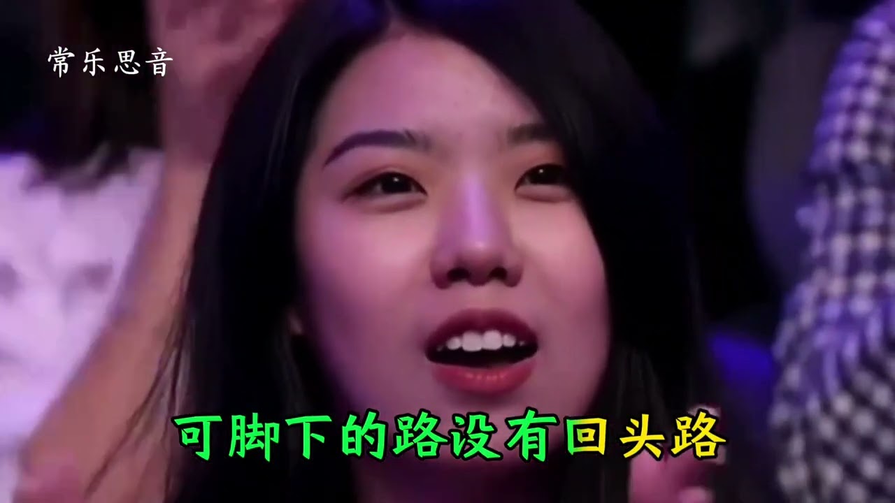 影子最好听的歌《人生苦乐需自度》太好听了，唱出了人生辛酸无奈