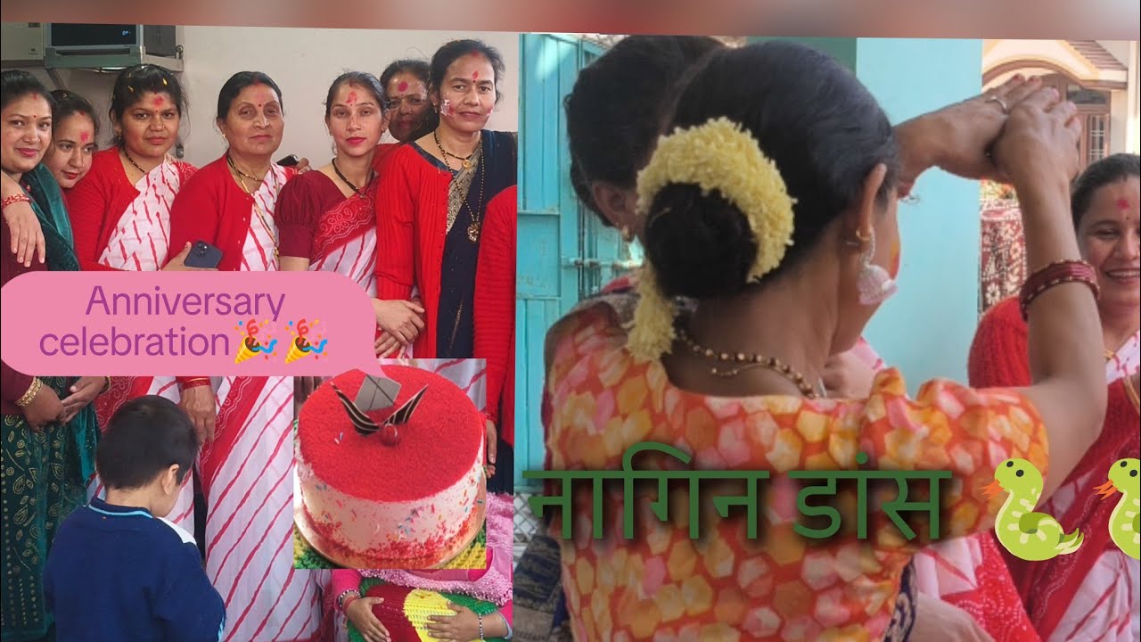 एनिवर्सरी में किया आज हमने नागिन डांस🐍🐍🐍🐍💃💃💃। 