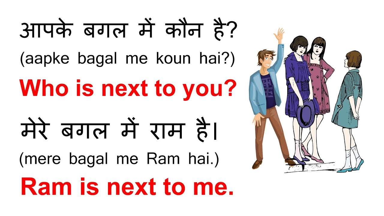 English Speaking Practice 5| Hindi to English| English Conversation| Daily English Talking Sentences