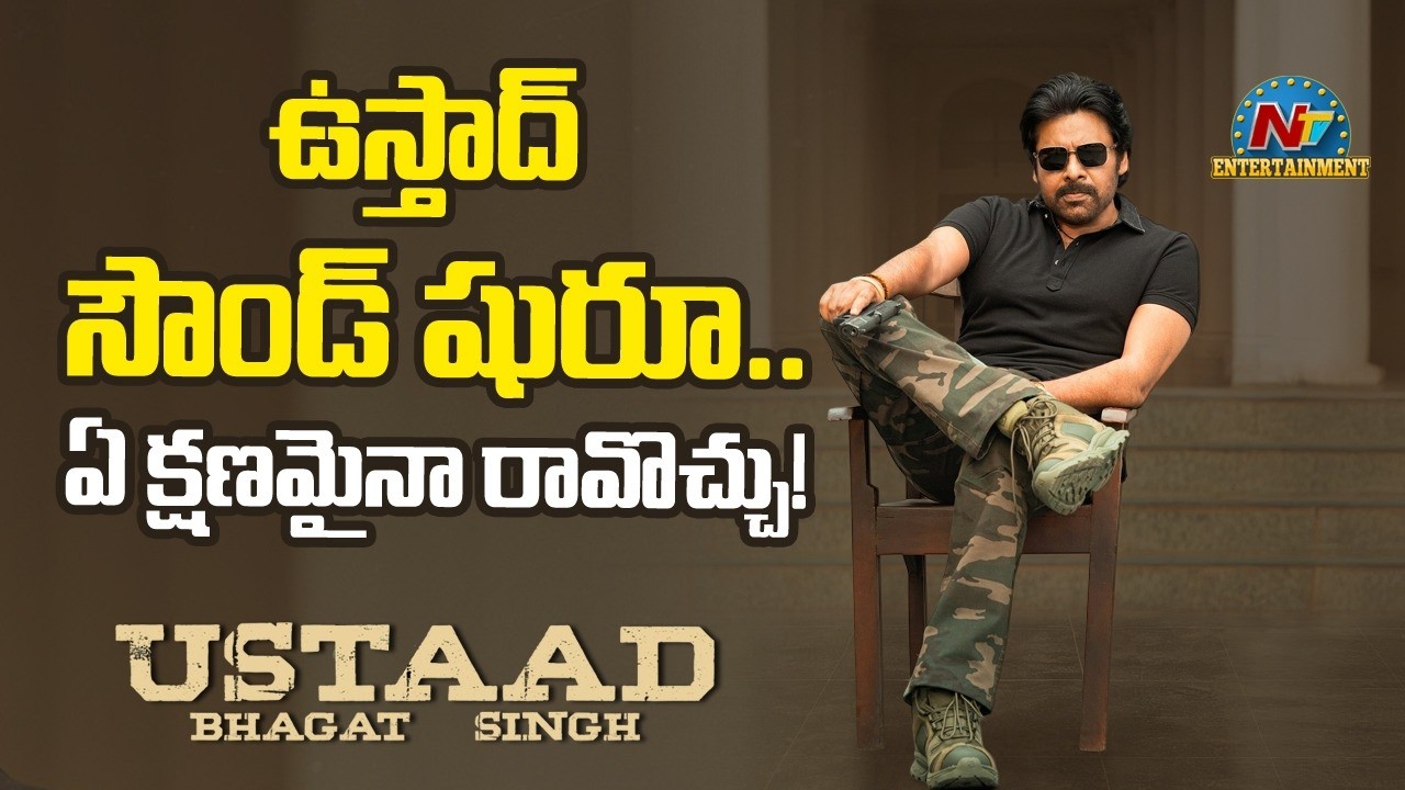 Ustaad Bhagat Singh Trailer Update ? | Pawan Kalyan | Harish Shankar | NTV ENT