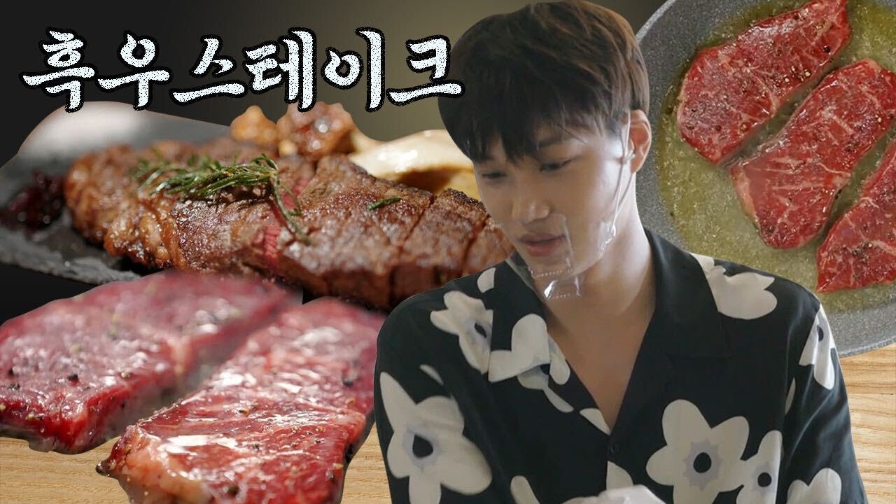 [#먹어방] 카이의 손을 거친 단단한 육질의 환상적인 흑우 스테이크🥩 고기 전문가가 만든 건 달라도 너무 달라... | #우도주막 #Diggle