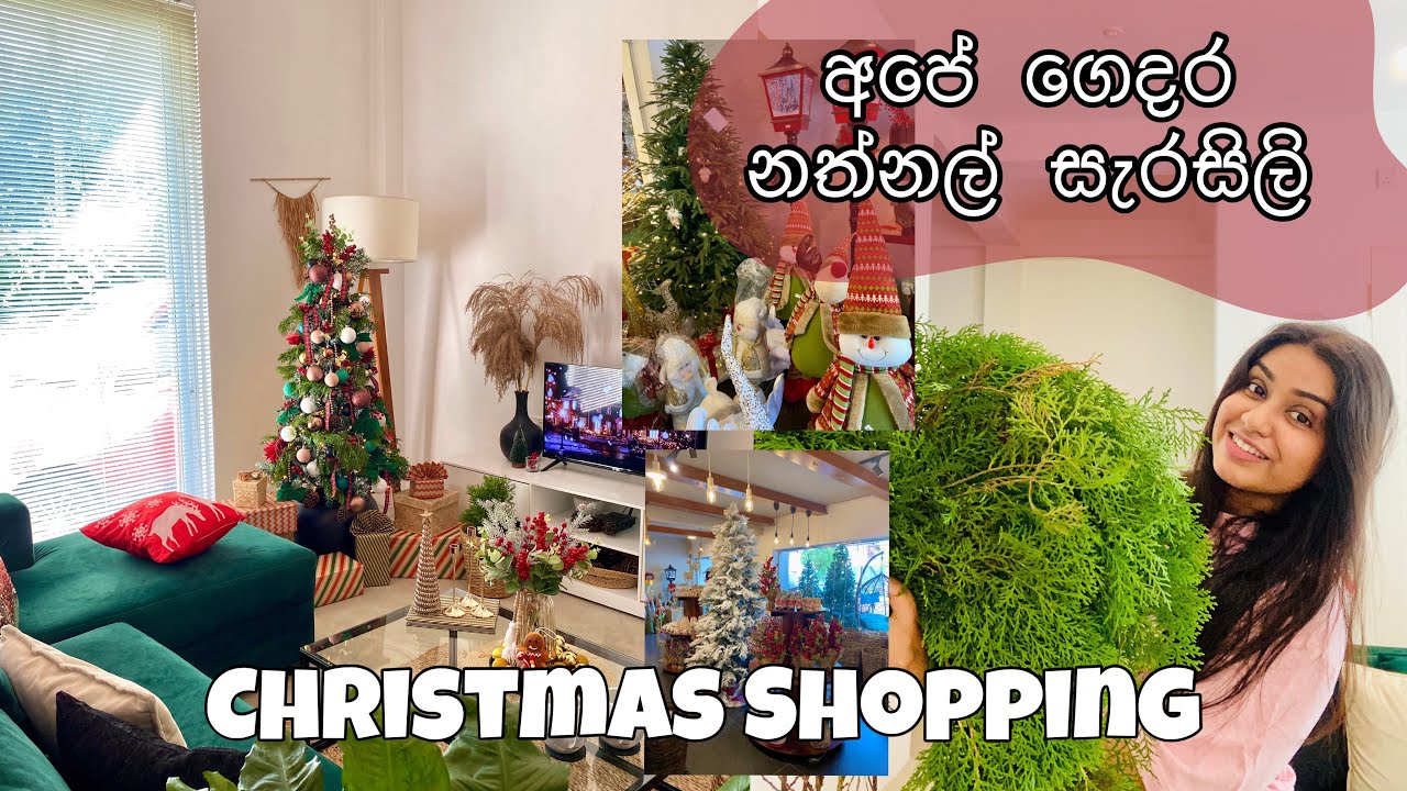 අපේ ගෙදර නත්තල් සැරසිලි | Home Christmas Decorations | Christmas Shopping