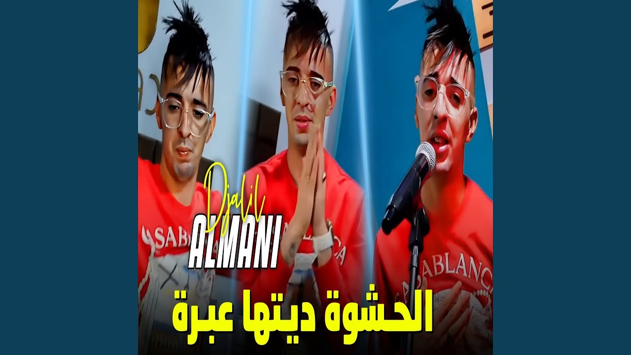 الحشوة ديتها عبرة