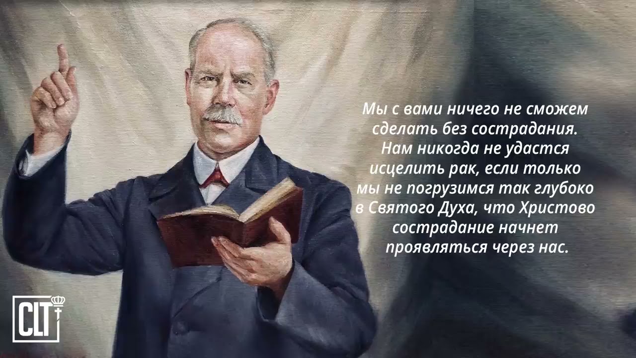 Смит Вигглсворт