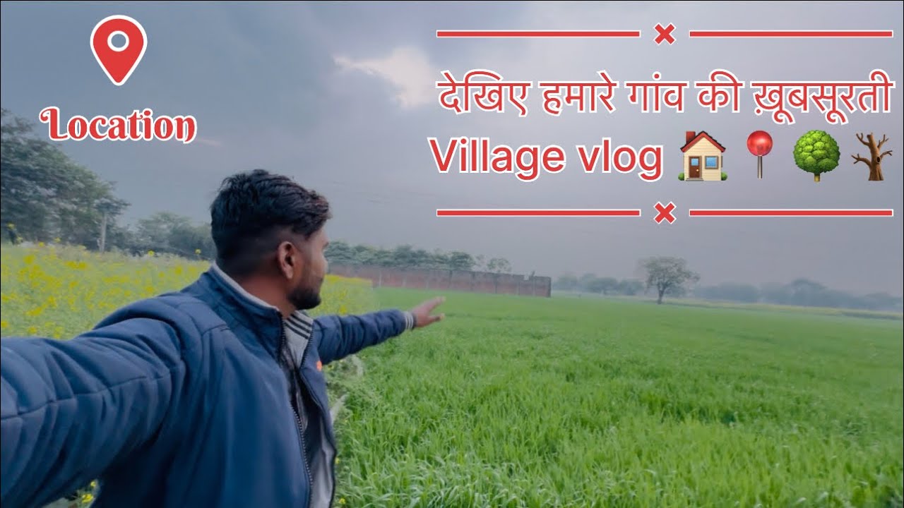 हमारा प्यारा 😍 सा गांव🏠🌳 और सादगी भरी ज़िन्दगी #villagerlifestyle #villagevlog 
