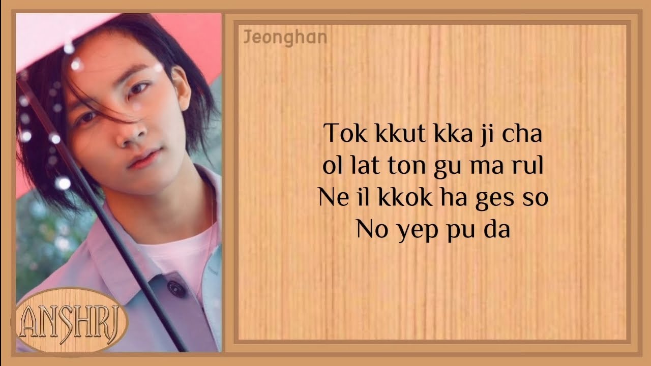 Seventeen (세븐틴) - Pretty U Easy Lyrics