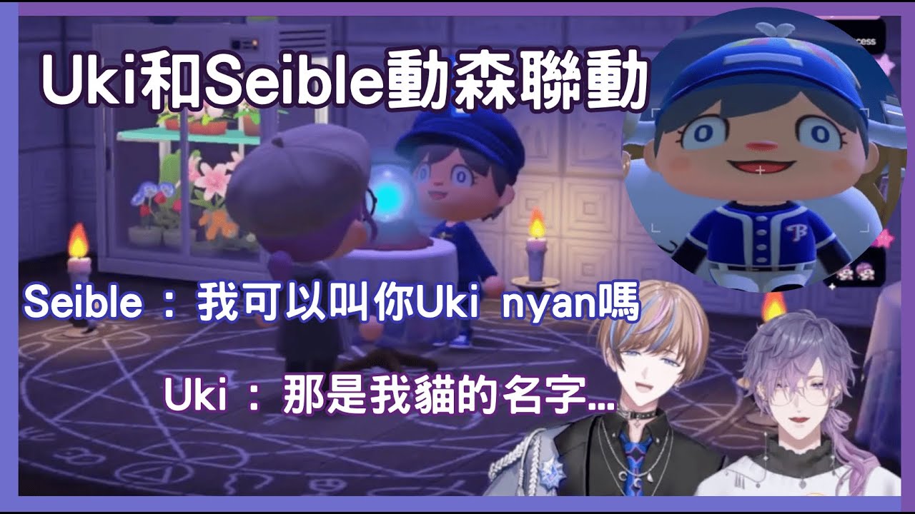 【Uki Violeta/Seible 切片/烤肉】前後輩超可愛互動!! Uki喜提新暱稱 & Seible發現神秘地下室...【NijisanjiEN 中字】