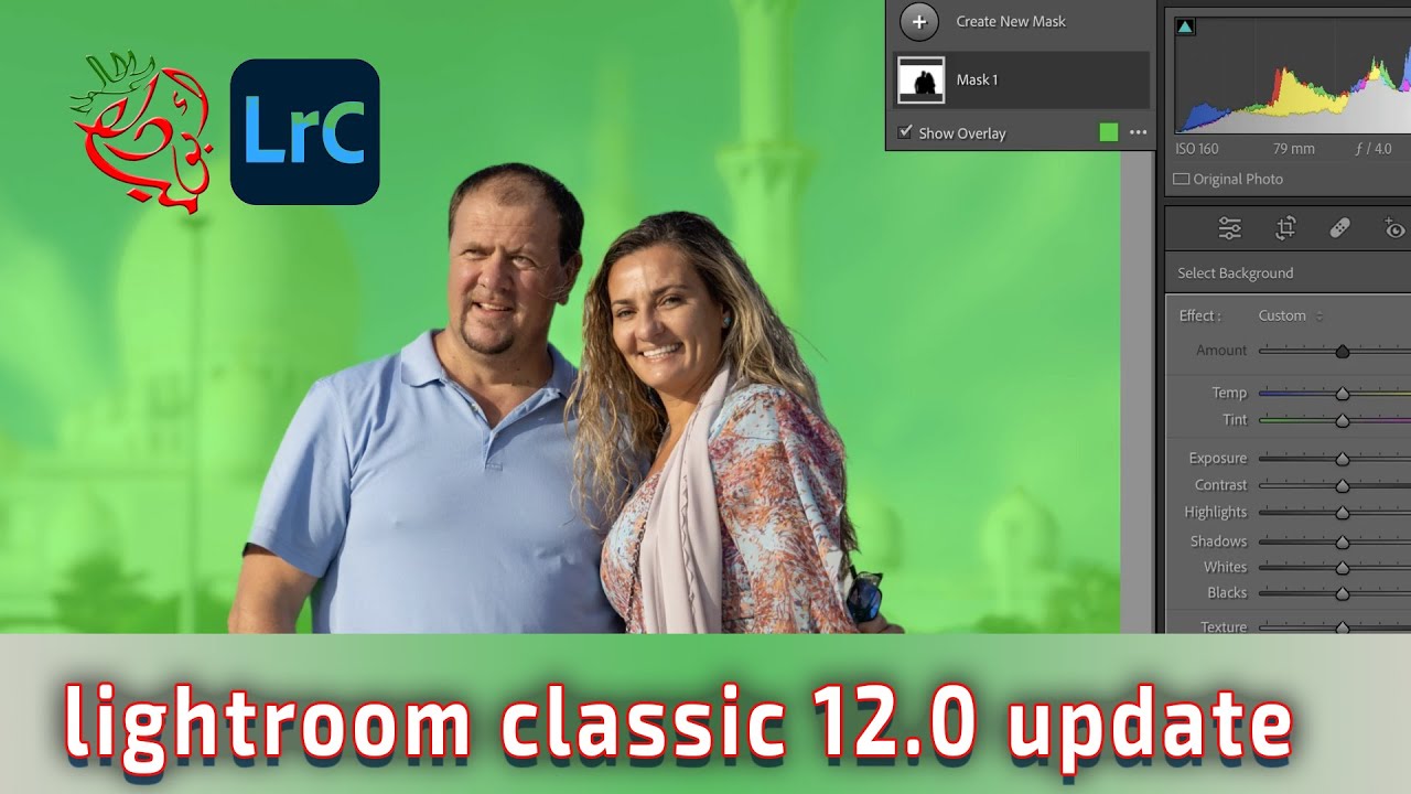Lightroom Classic 12  واو! ميزات جديدة و رائعة في الاصدار الاخير من لايتروم
