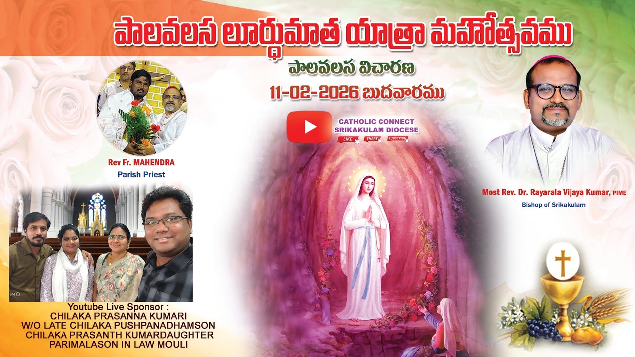 పాలవలస లూర్దుమాత యాత్ర మహోత్సవం | Most Rev. Rayarala Vijaya Kumar, Pime | 11.02.2026