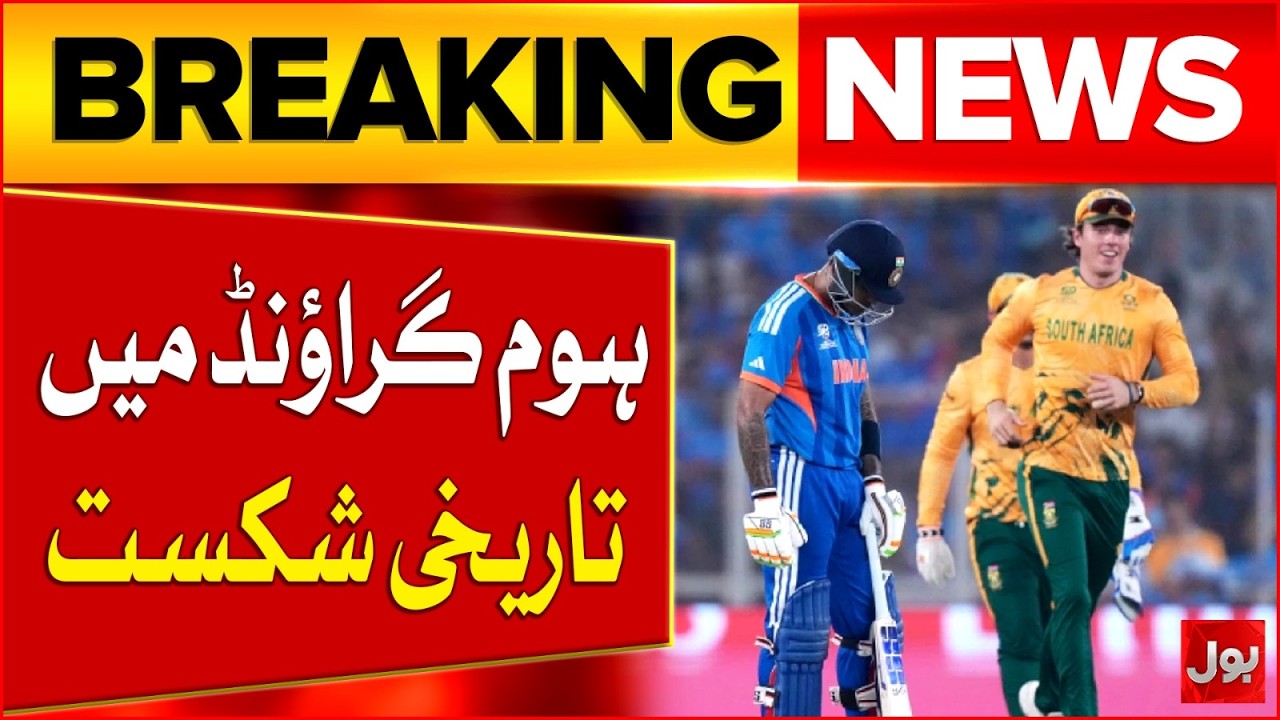 India VS South Africa | India Gets Beaten Badly in Super 8 | T20 World Cup | Breaking News