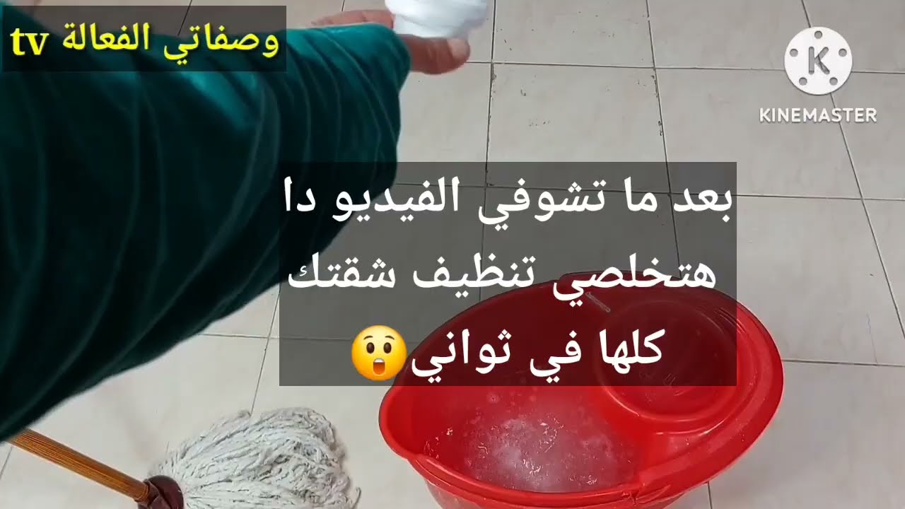 طريقة رهيبة‼️ في تلميع الحوائط والسيراميك والارضيات ‼️بلمسه واحده بدون تعب‼️هتنضفي شقتك في ثواني