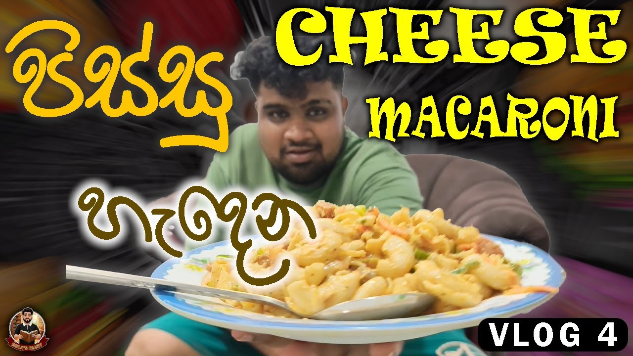 පිස්සු හැදෙන Cheese Macaroni | Vlog 4 | Sri lanka