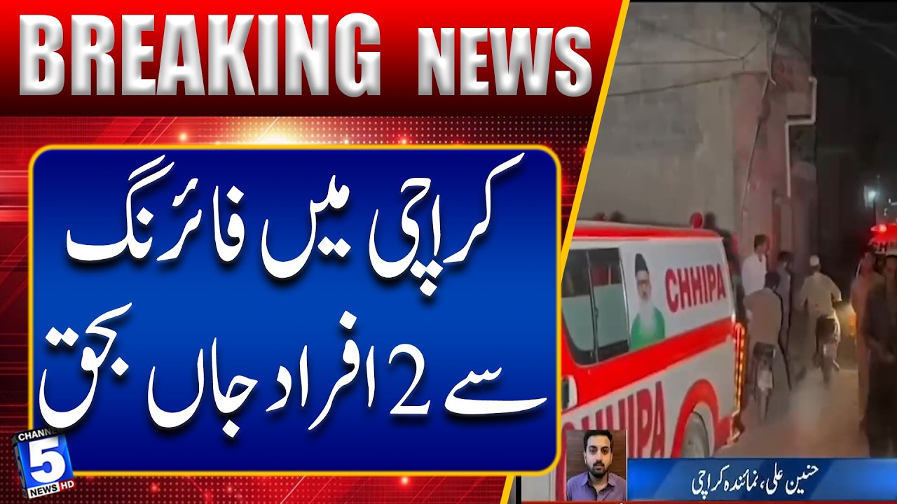 2 People K-illed in S-hooting in Karachi | Breakingnews | Channel5NewsHD