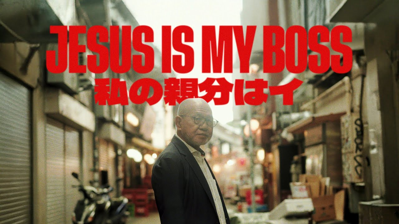 “Jesus is my Boss”: The yakuza-turned-pastor who traded his finger for freedom 「私の親分はイエス様」