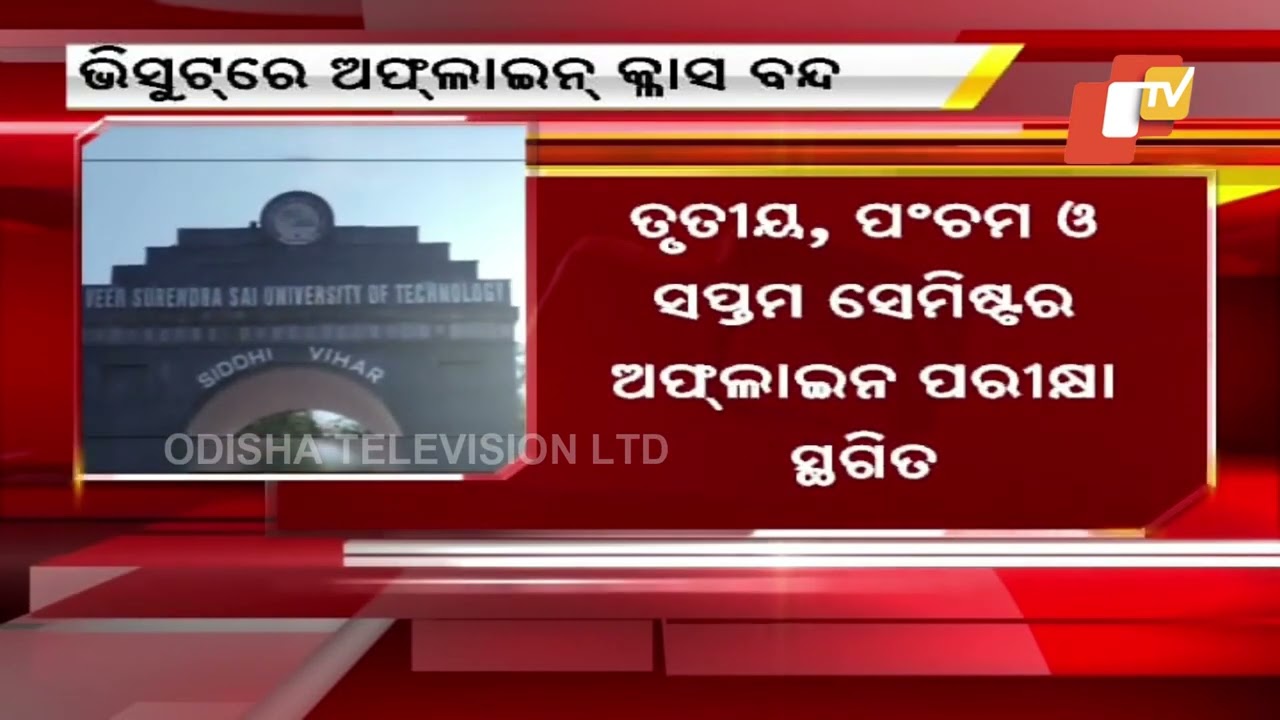Surge In Covid Cases At VSSUT Burla | Offline Exams On Hold, Classes Cancelled