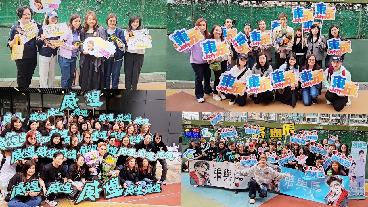 劉威煌 張與辰 陸東成 黃博 粉絲大合照 中年好聲音3 《20強發亮記者會暨MV發佈會》