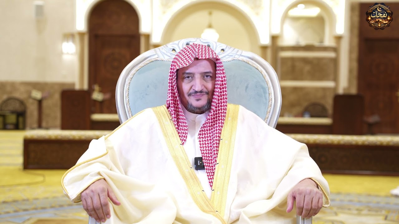 استقبال شهر رمضان | لفضيلة الشيخ حمد عبد الله الحمد