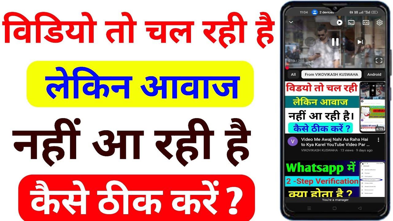 mobile sound problem solved | mobile me aawaj nahi aa raha hai | phone me awaz nahi aa rahi hai