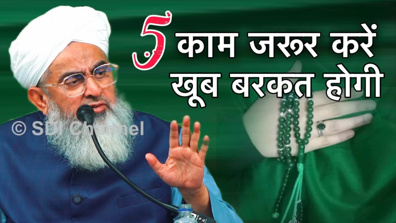 5 kam Jarur Karen by shakir Ali noori 
