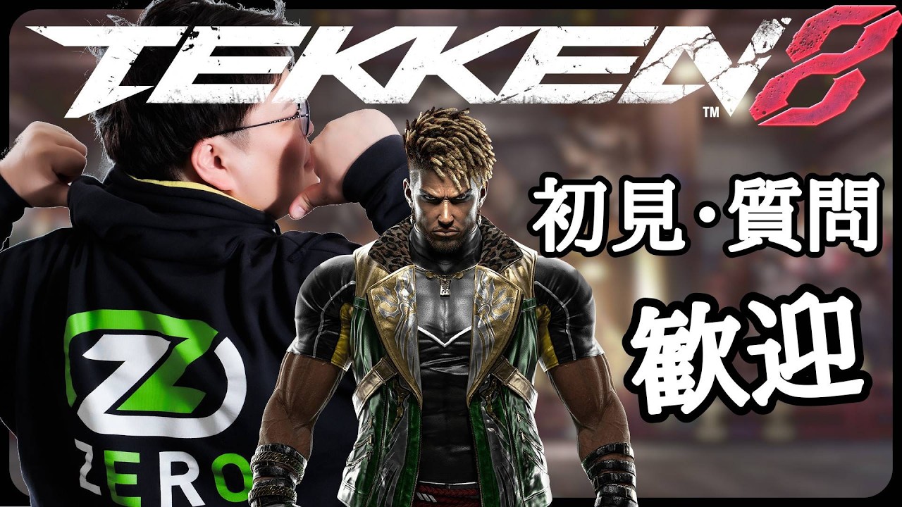 【鉄拳8】破壊神スタート！エディランクマ