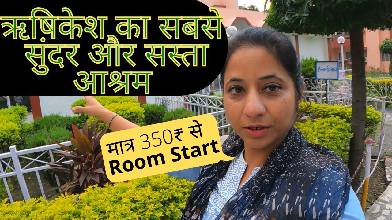 VANPRASTH ASHRAM  || Rishikesh || UTTARAKHAND TOURISM ||Vlog# 325