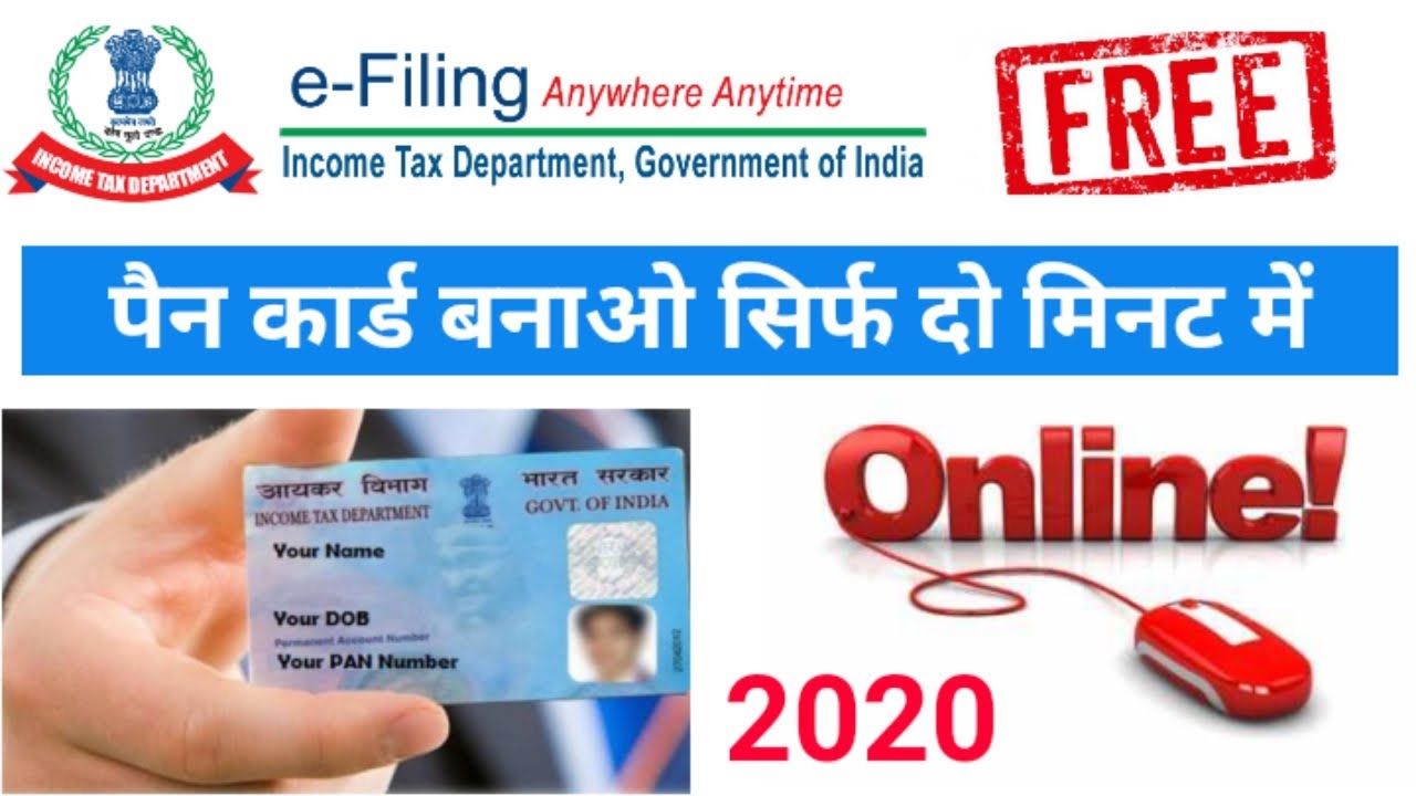 How to Get Pan Card in Just 2 Minutes 2020 How to Apply Pan Card Online  2020