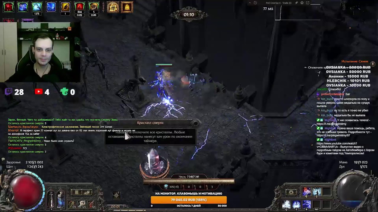 POE 2 [Hardcore + soft] Осваиваем  полеты на темпоралисе на софте + Друид со скелетами. Радио Сехема