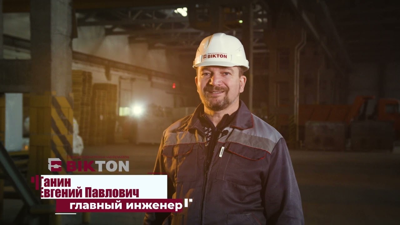 Завод 