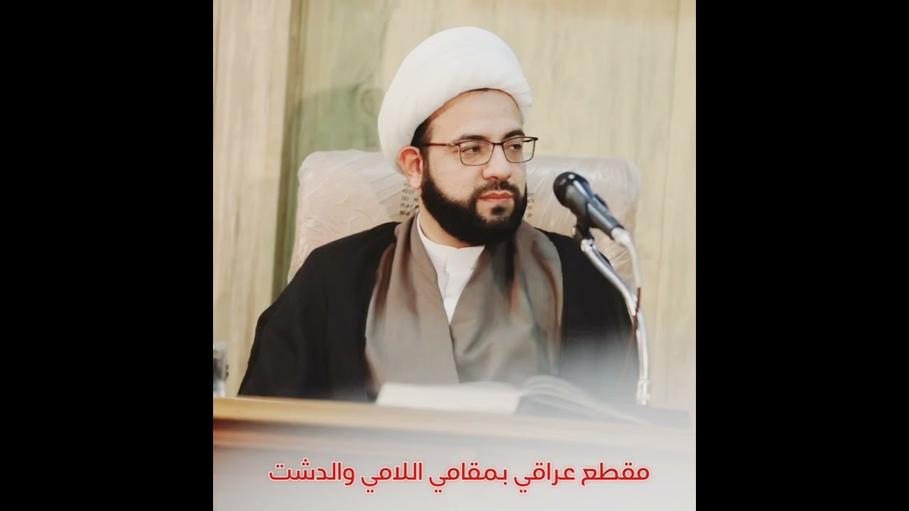 الشيخ مهدي قلندر مقطع بالطريقة العراقية (مقام اللامي والدشت)