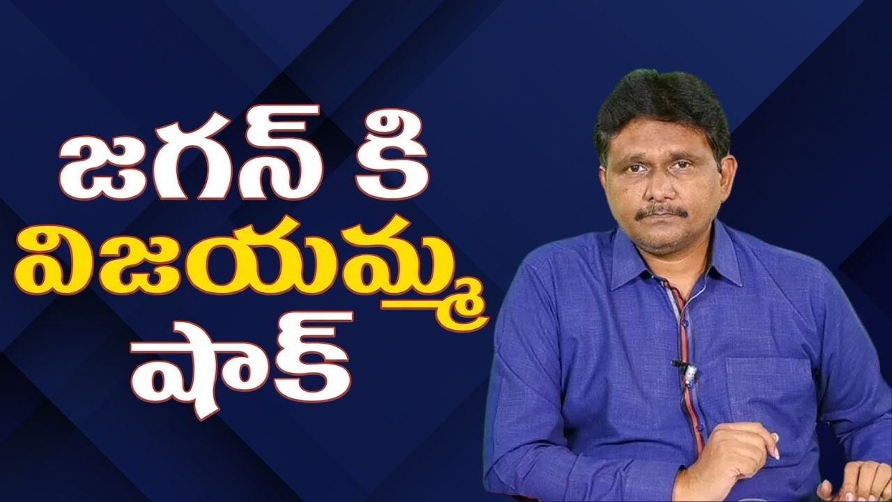 Vijayamma statement on Jagan property  || జగన్ కి విజయమ్మ షాక్