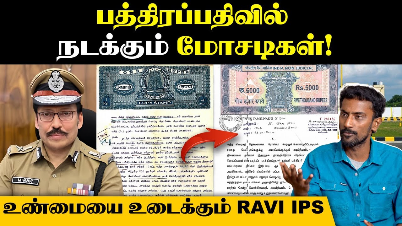 Double Doumentation Scam பற்றி விளக்கும் RAVI IPS | Part 2 | Ravi IPS Interview | Naattu Nadappu