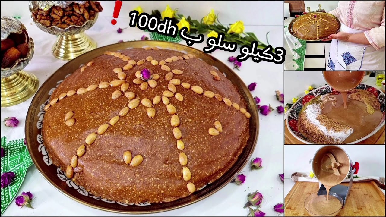 كلشي يصاوب سلو هاد العام 🥰3 كيلو سلو مقوم ب100dh فقط💪🏻أرخص وألذ بكثير من المحلات😋/تحضيرات رمضان2023