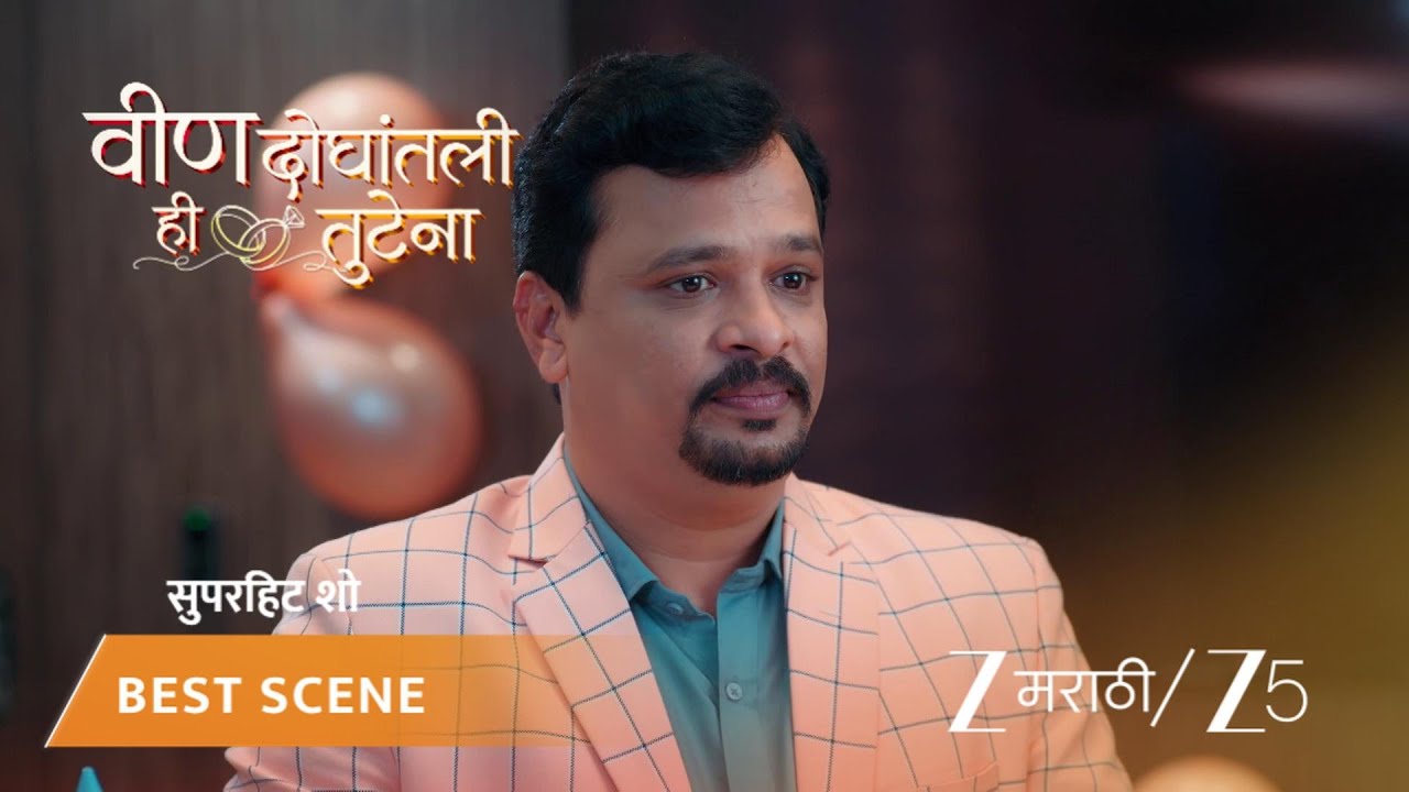 VEEN DOGHATLI HI TUTENA | EP - 166 | Best Scene 2 | Jan 28 2026 | Zee MARATHI