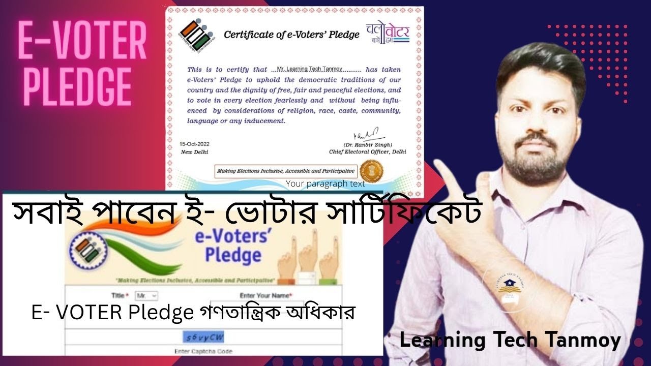 E -Votercertificateonline / E-Voterpledge /ই -ভোটার সার্টিফিকেট কি ভাবে বানায় .