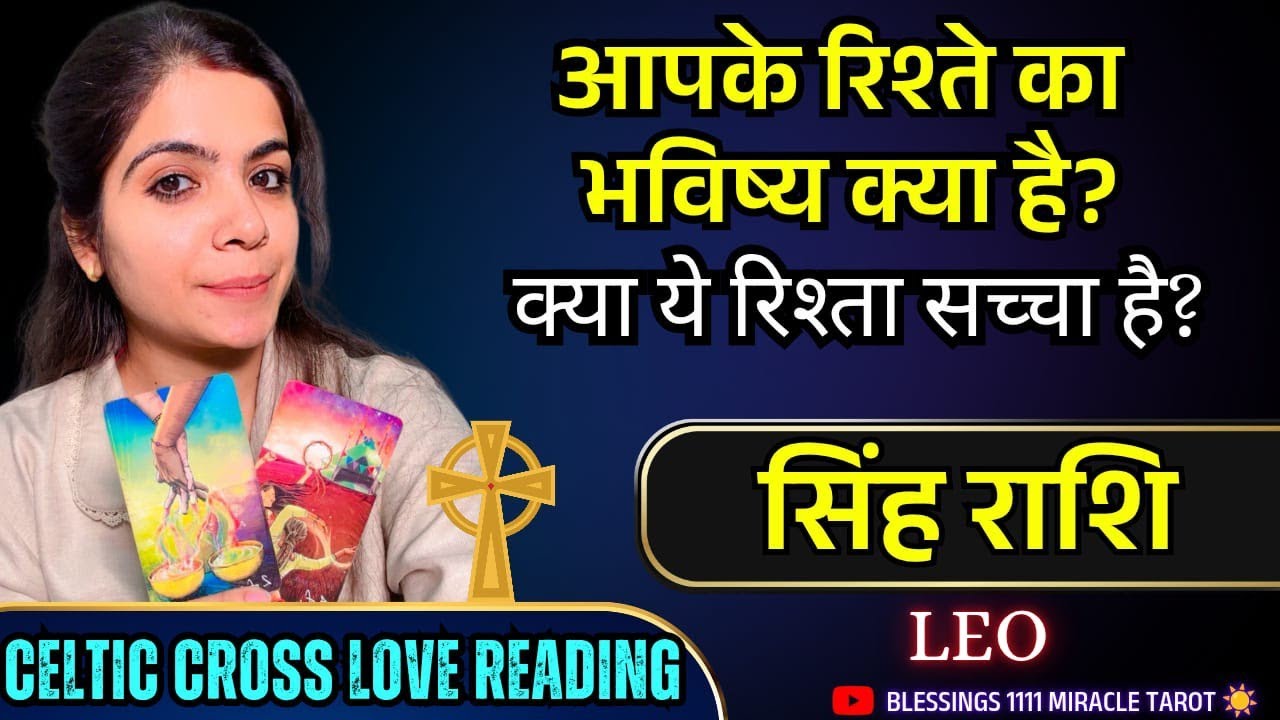 Leo Love Reading 🥰 No  Contact @11071                            #leo #singh #currentfeelings