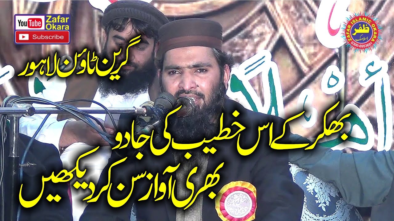 Molana Qari Rashid Khalil Azeezi Topic Shan e Mustafa.2021.Zafar Okara