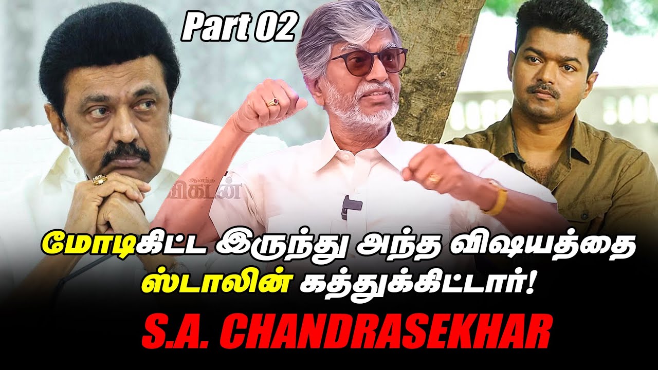 Vijay திருக்கடையூர் வராதது பத்தி உங்களுக்கென்ன கவலை? - S.A. Chandrasekar | Part 02 | Ananda Vikatan