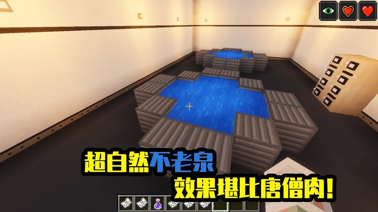 我的世界mod：基金会收容的不老泉，喝一口就能长生不老