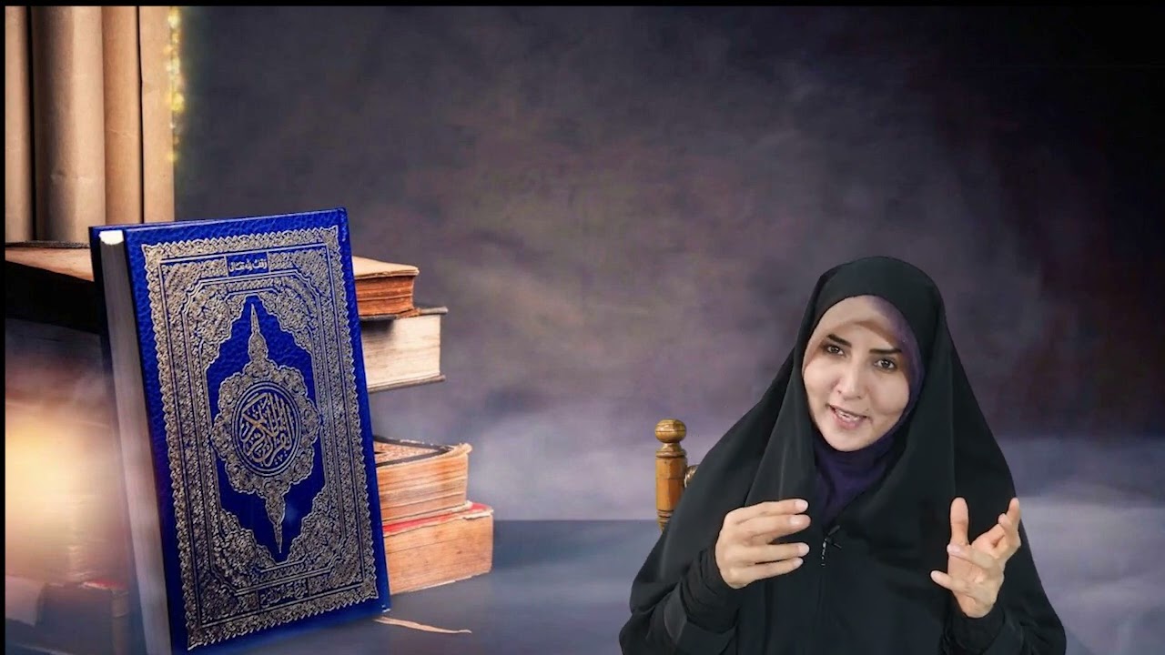 Tafseer of Suratul Hashr  Part 1 | Aalima Razia Batool Najafi