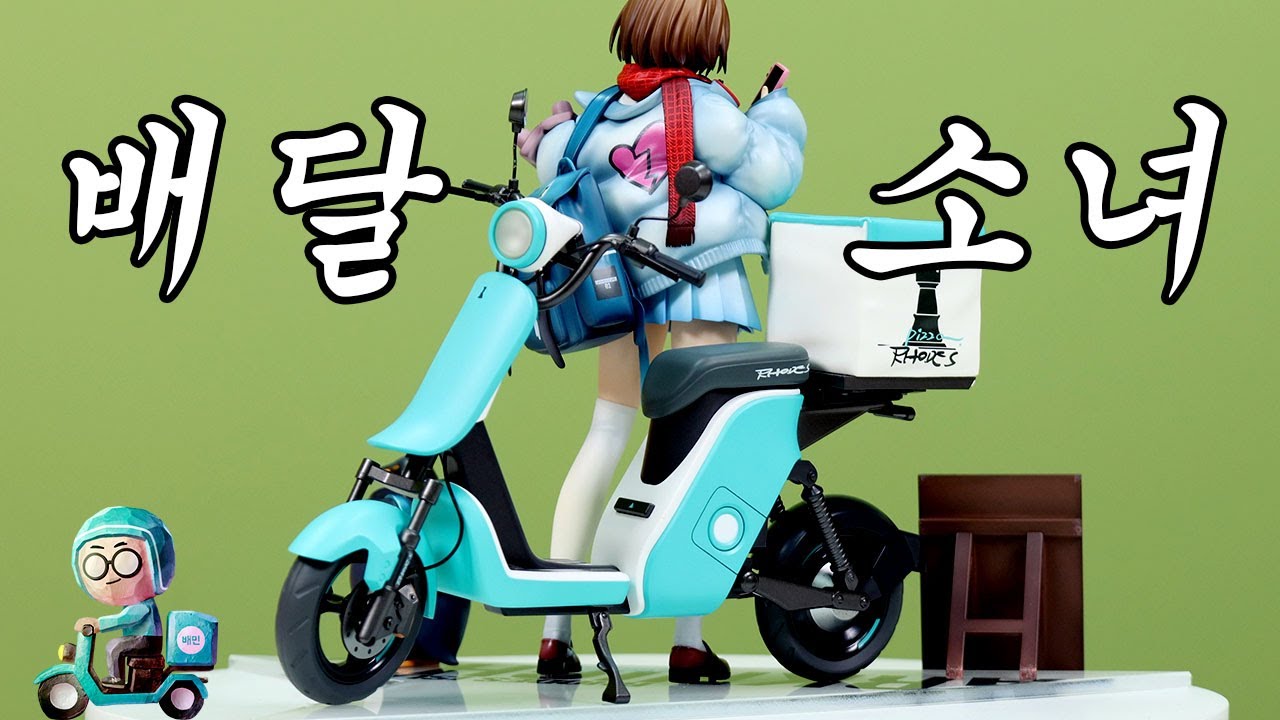 한국 배달의 민족을 오마주했나? 오토바이 퀄리티가ㄷㄷㄷ HOBBYMAX 1/7 Arknights Amiya Fresh Fastener DX Ver. Unboxing Review