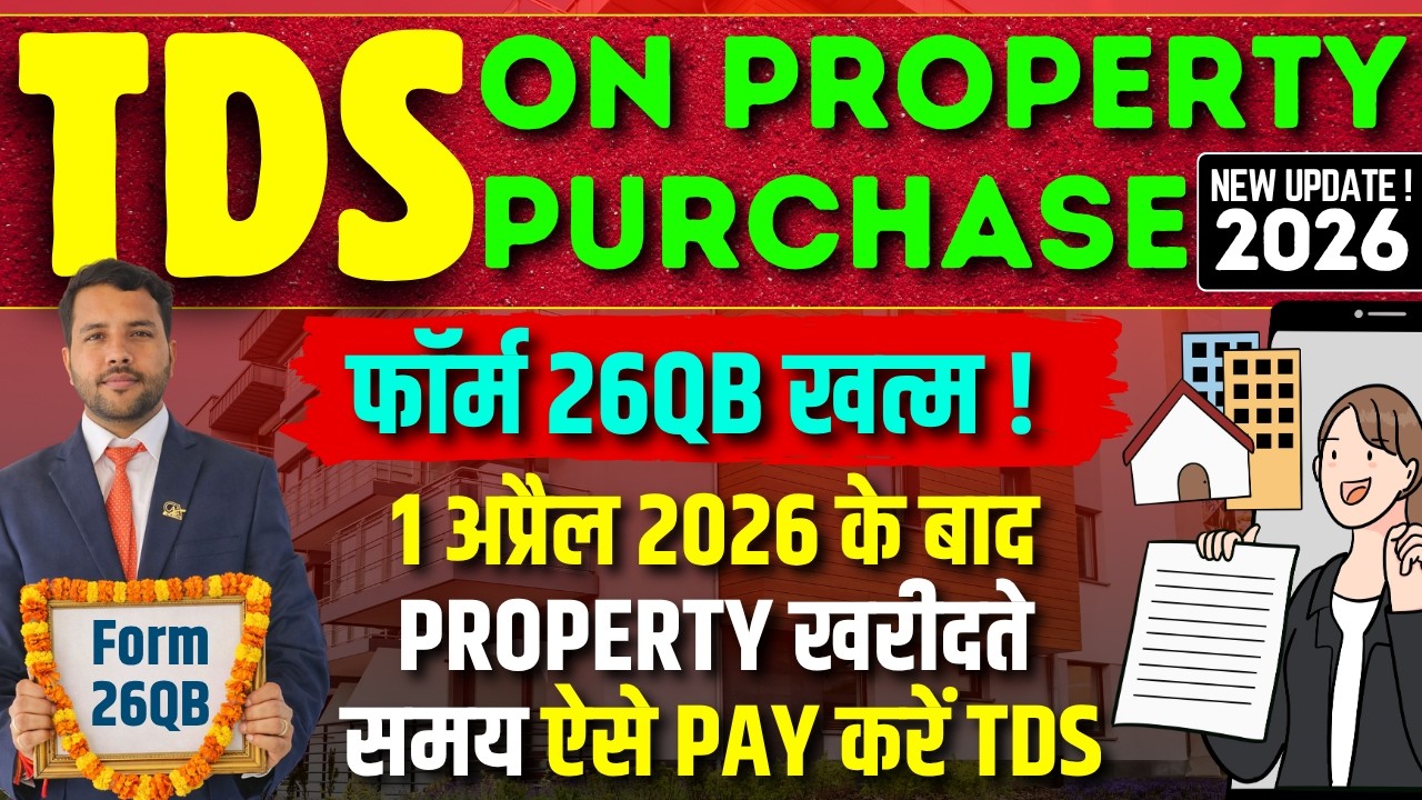 TDS on Property Purchase File Form 141 On New Income Tax Portal New Rule No More 26QB