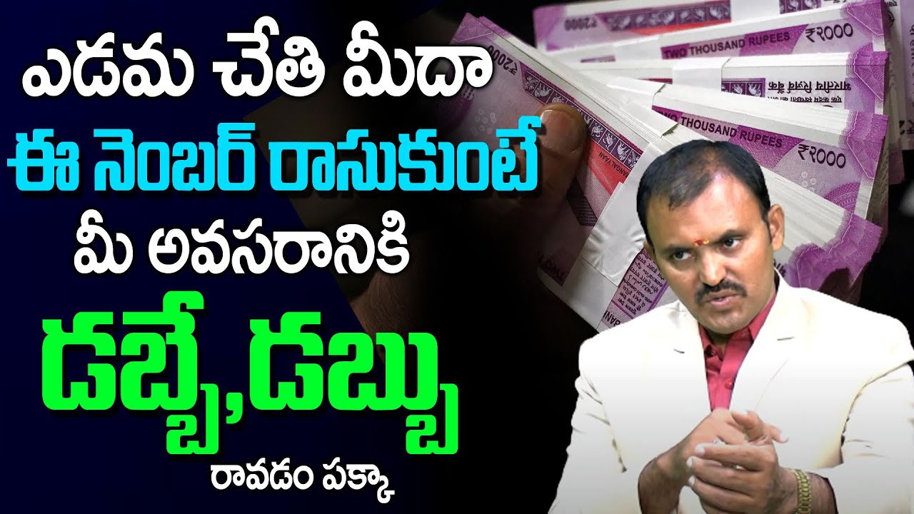 How To Attract Money | Money Attraction & Money Visualization | WISHWAMKSEN | Gopuram Telugu
